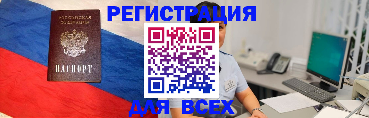 временная регистрация 2025 в Качканаре