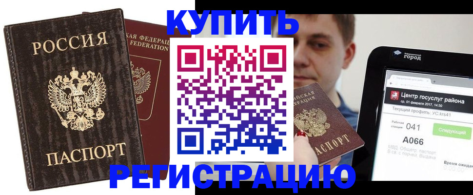 прописка от собственника в Качканаре