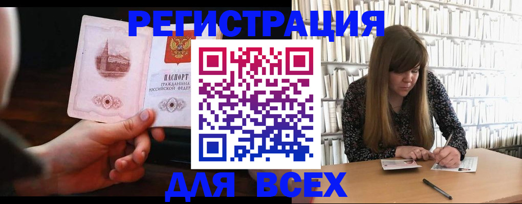 временная регистрация гарантия в Качканаре
