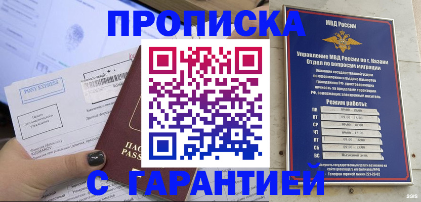 прописка 2025 в Качканаре