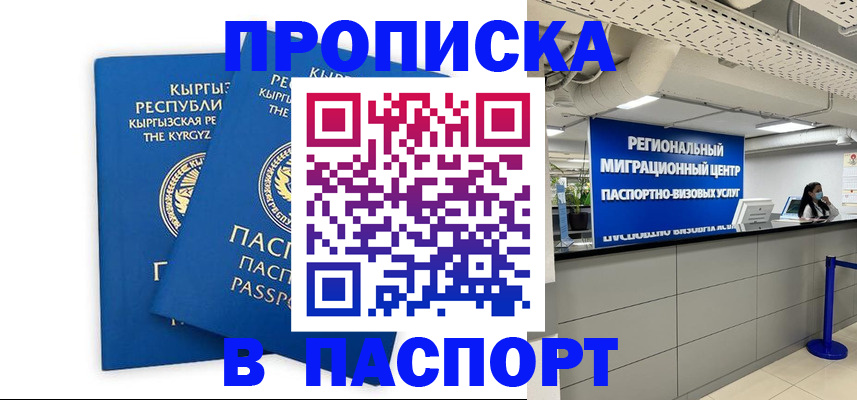 миграционный учет в Качканаре