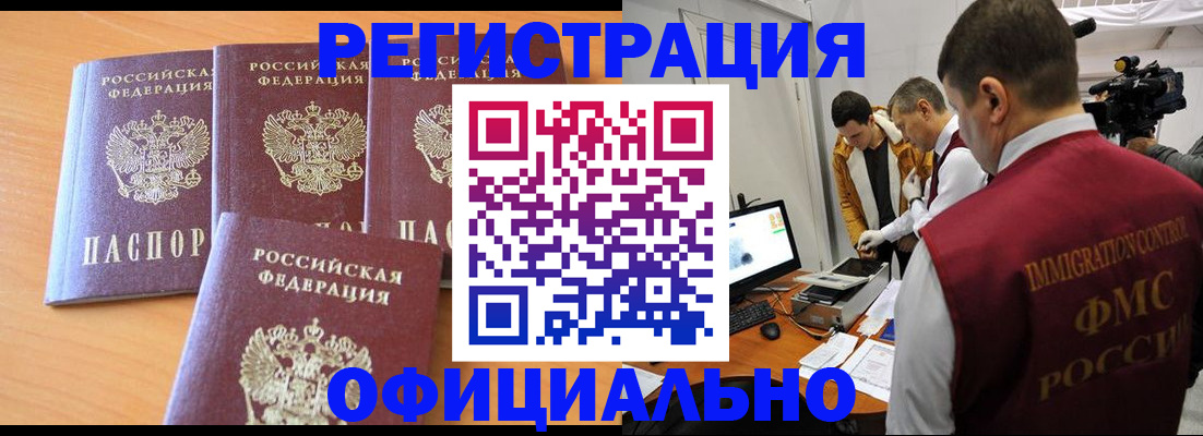 где прописаться в Качканаре