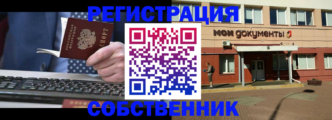 прописка гарантия в Качканаре