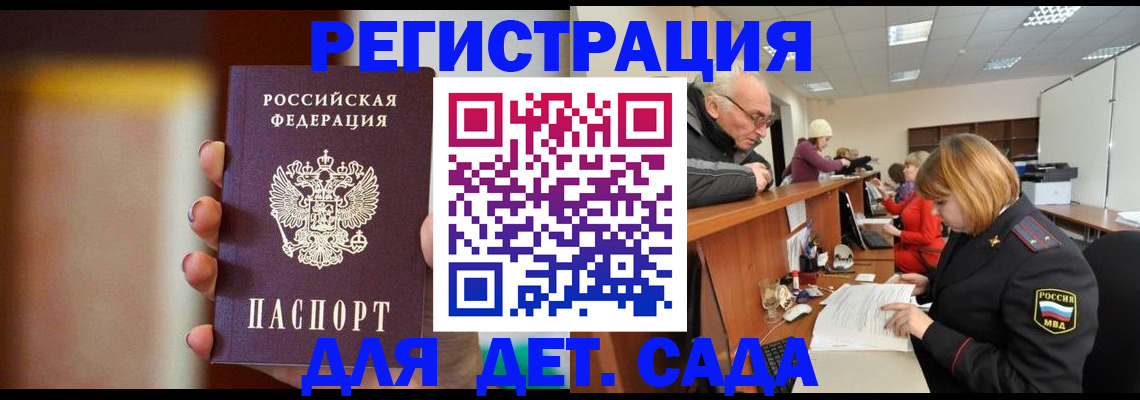 временная регистрация 2025 в Качканаре
